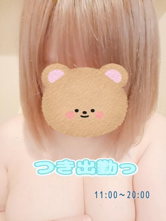 おはよ