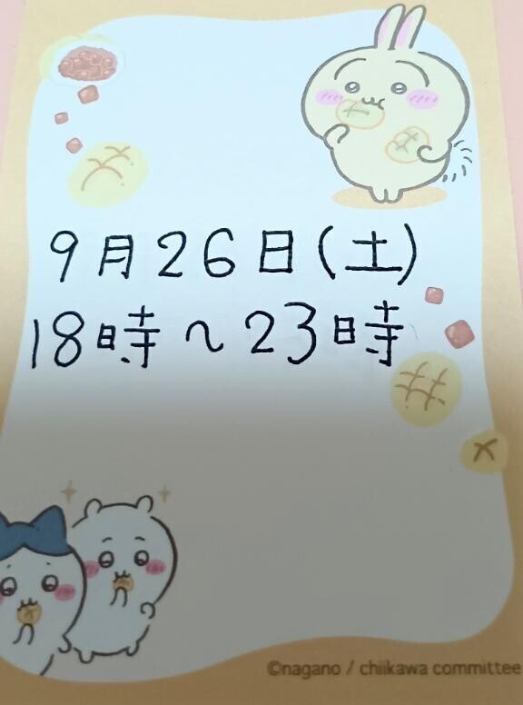 今日出勤します