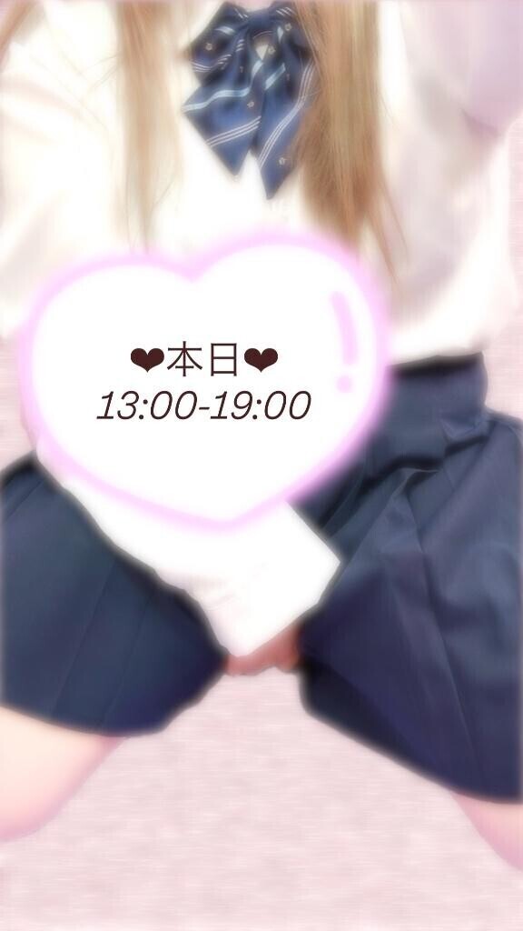 このあと??