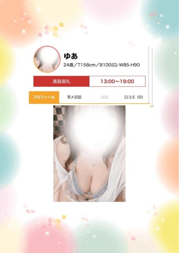 退勤しました~☆