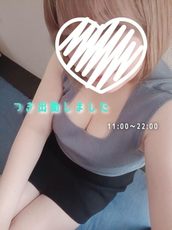 おはよ