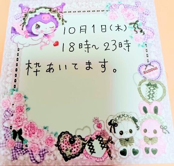 木曜日います