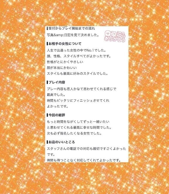ありがとうございます?