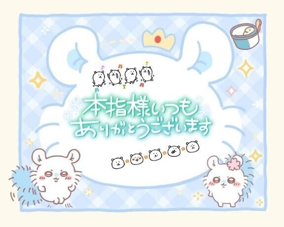 ＊＊お礼です＊＊