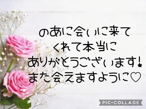 9日・10日★   おれい/////