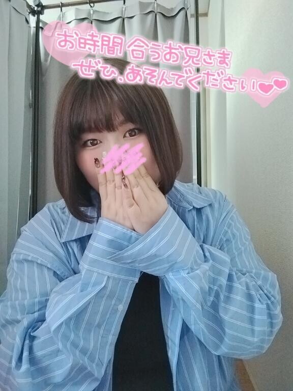 お待機お待機?