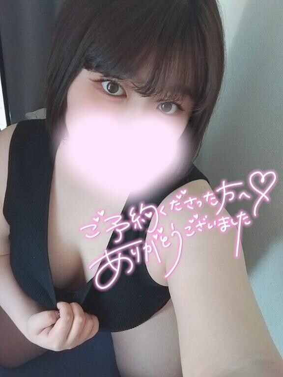 ご予約?