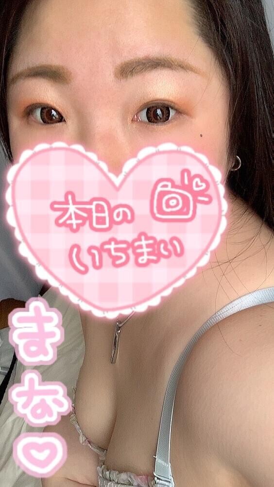 快適?