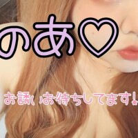 のあ
