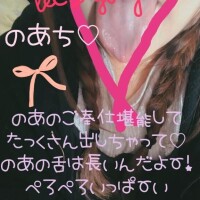 のあ