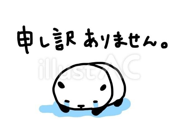 m(._.)mごめんなさいm(._.)m