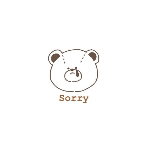 ごめんなさい
