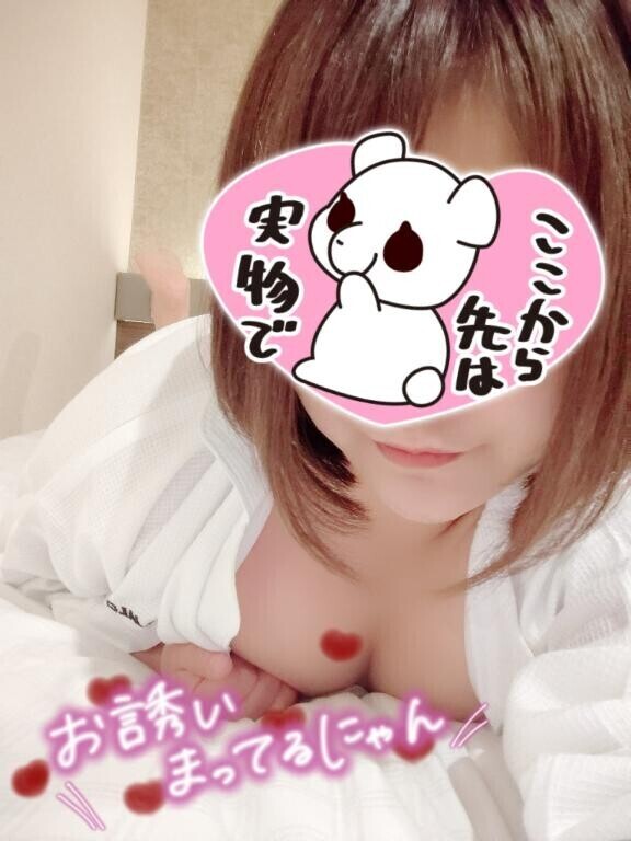 明日?