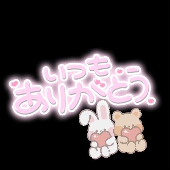 うれしすぎる!!!!!