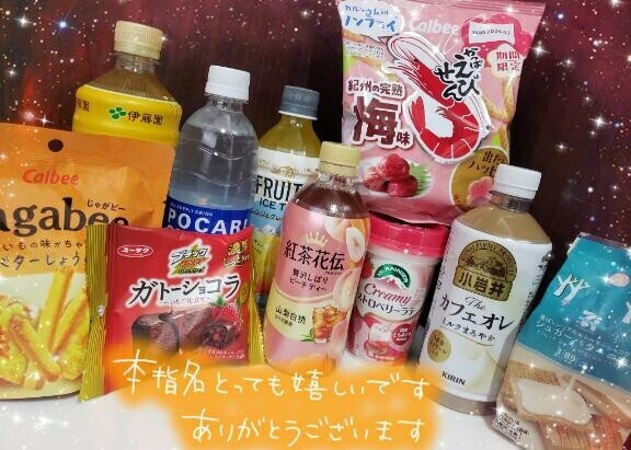 あっという間の