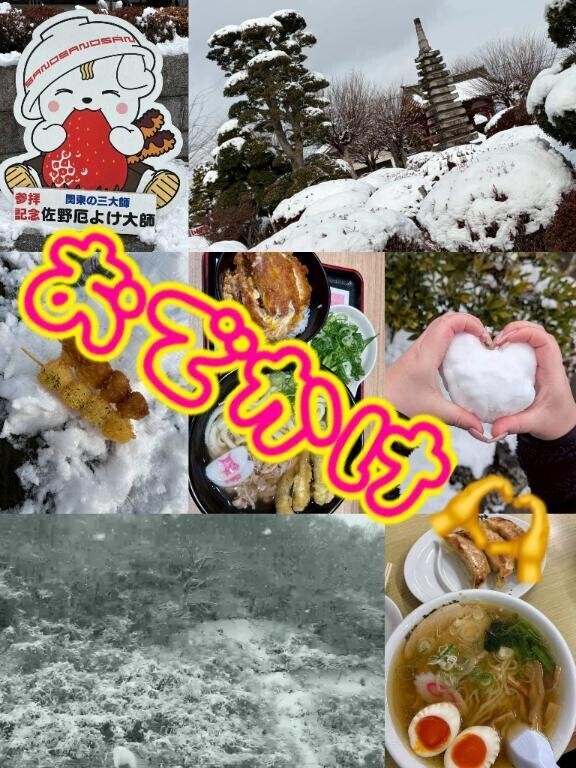 おやすみ中のお出かけ?