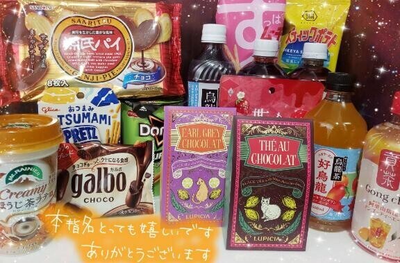 幸せな気持ちをありがとう