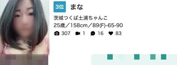 ななななんと！！！