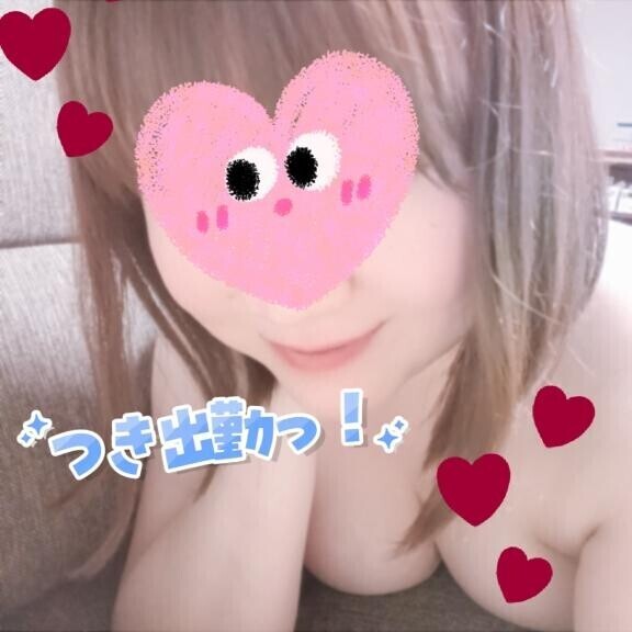 おはよう！