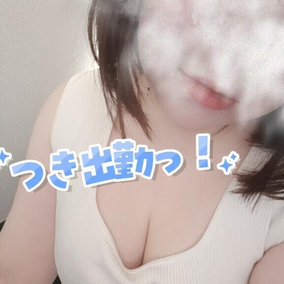 おはようございますっ