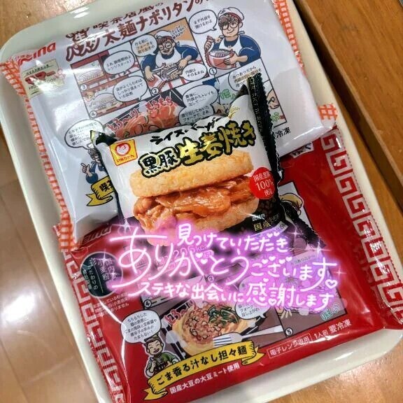 (💌)お礼日記