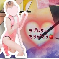 お礼💌