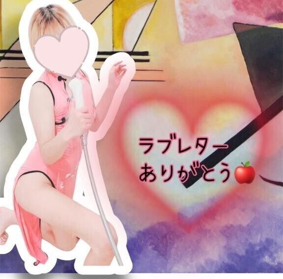 【お礼写メ日記】