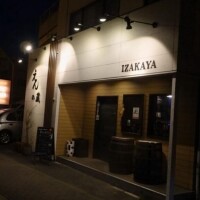 ゆきログ🍚久喜 えんの蔵