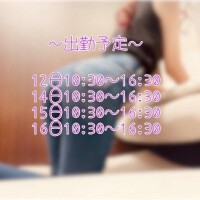 出勤予定🫶