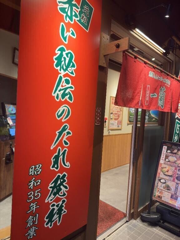 ご褒美🍜