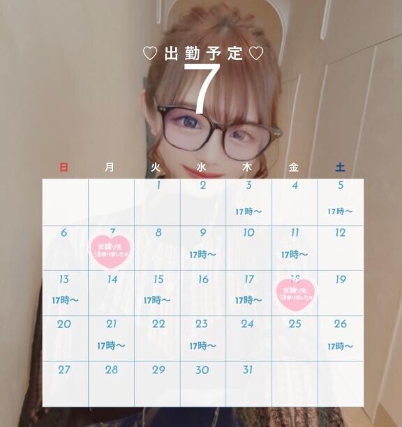 7月の予定