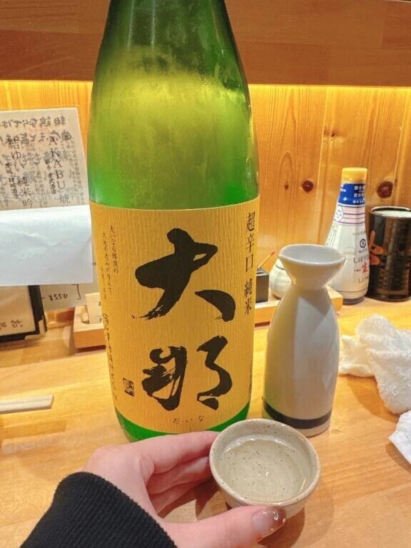 なう
