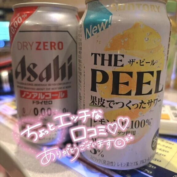 (📣)口コミ投稿