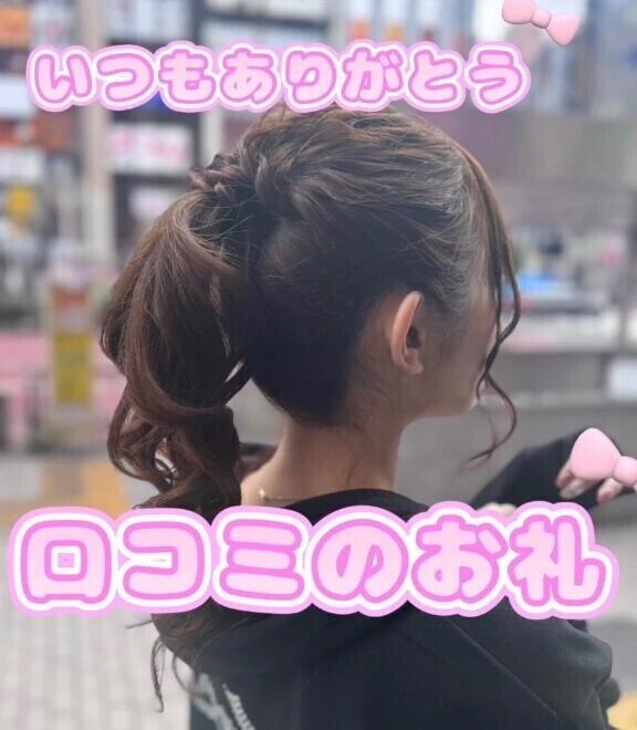 【お礼写メ日記】