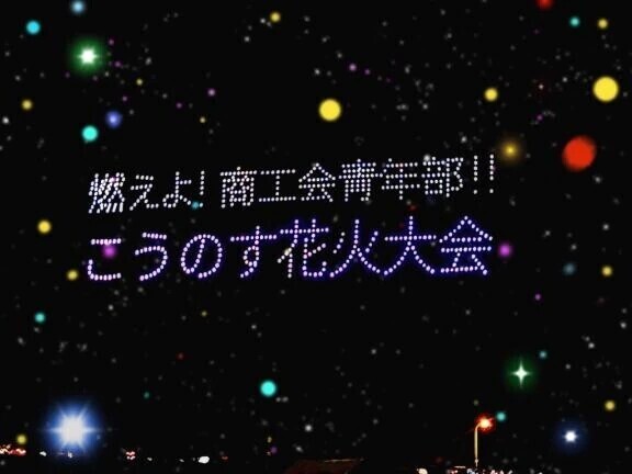 花火大会デート👫💓