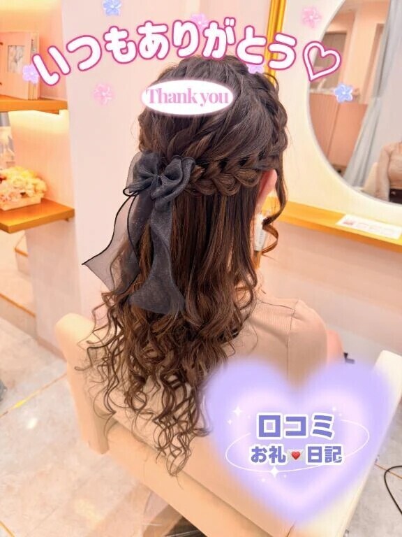 【お礼写メ日記】