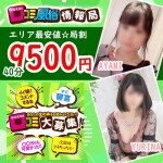 ■衝撃■入店続々-19歳☆アイドル級の新人等入店しております！