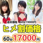 ■衝撃■入店続々-19歳☆アイドル級の新人等入店しております！