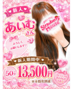 【新人Debut】 視線独占の美人系♡ あいむ