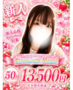 【★新人★】 えっち大好きHカップ！ あずき