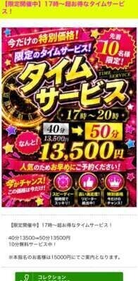 お得に遊ぶなら17時から‼️