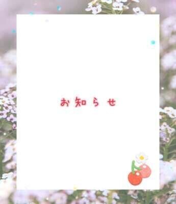 今週☆