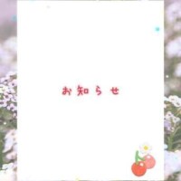 今週☆