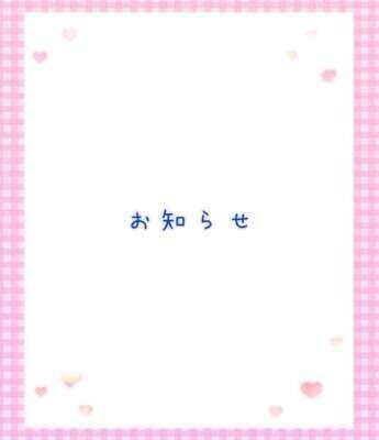 今週💫