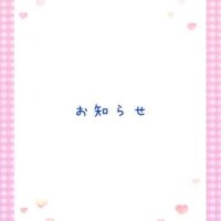 今週💫