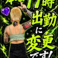ちなつ