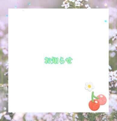 今週⭐︎