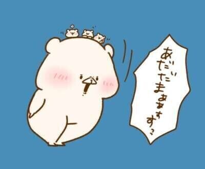 ありがとう😃😃😃