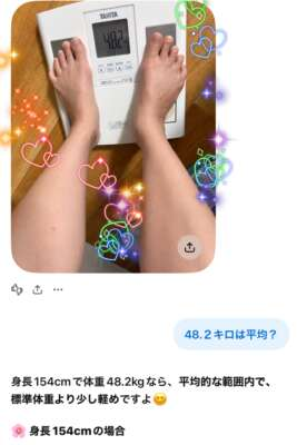 朝の体重