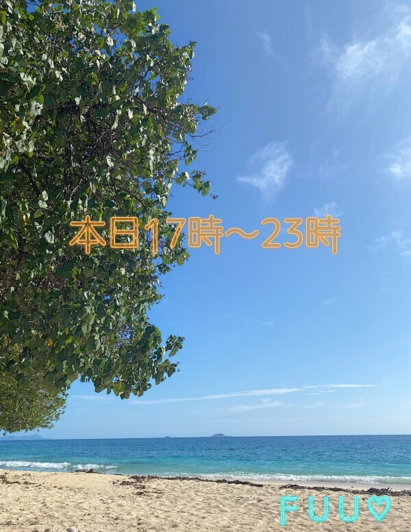 本日17時から*\(^o^)/*💖